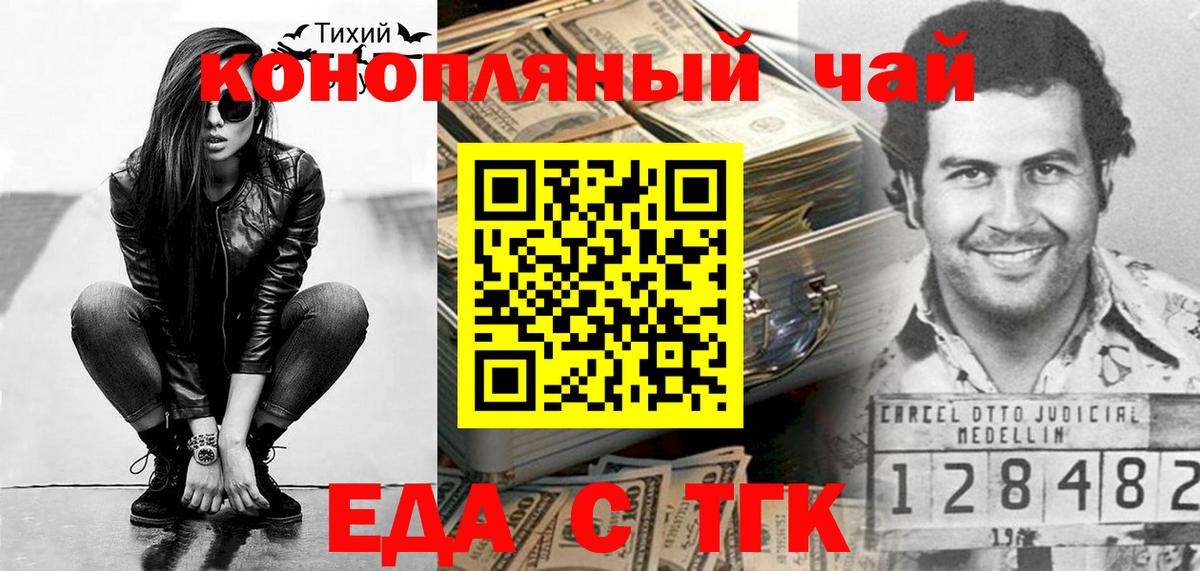 Cannafood марихуана  Вход с VPN  Выкса 