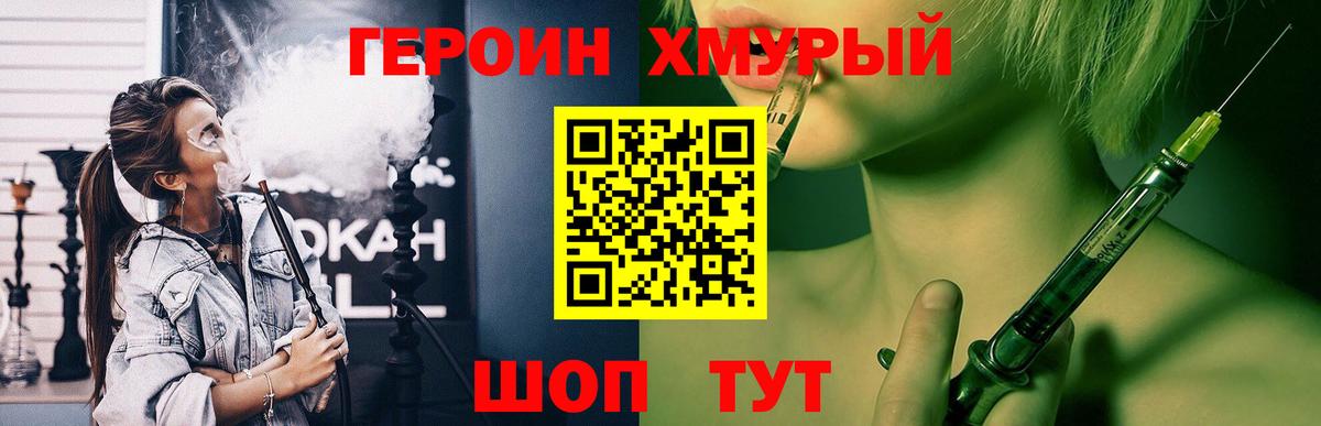 Выкса  ГЕРОИН гречка  Вход с VPN 