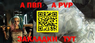 а пвп мука Кандалакша