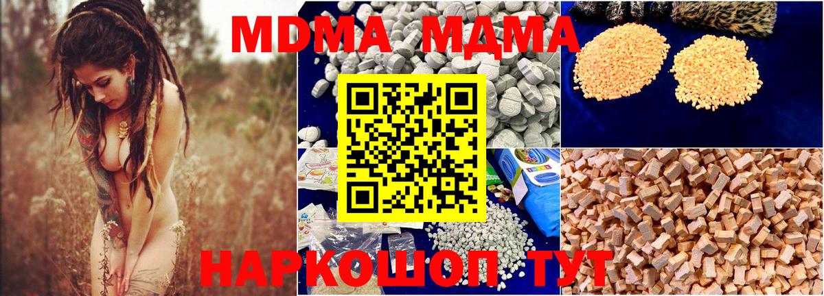 МДМА Molly  MDMA  Выкса  Вход с VPN  МДМА VHQ 