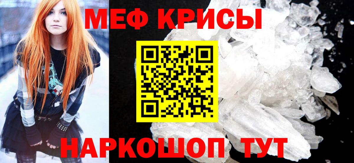 МЕФ кристаллы Выкса