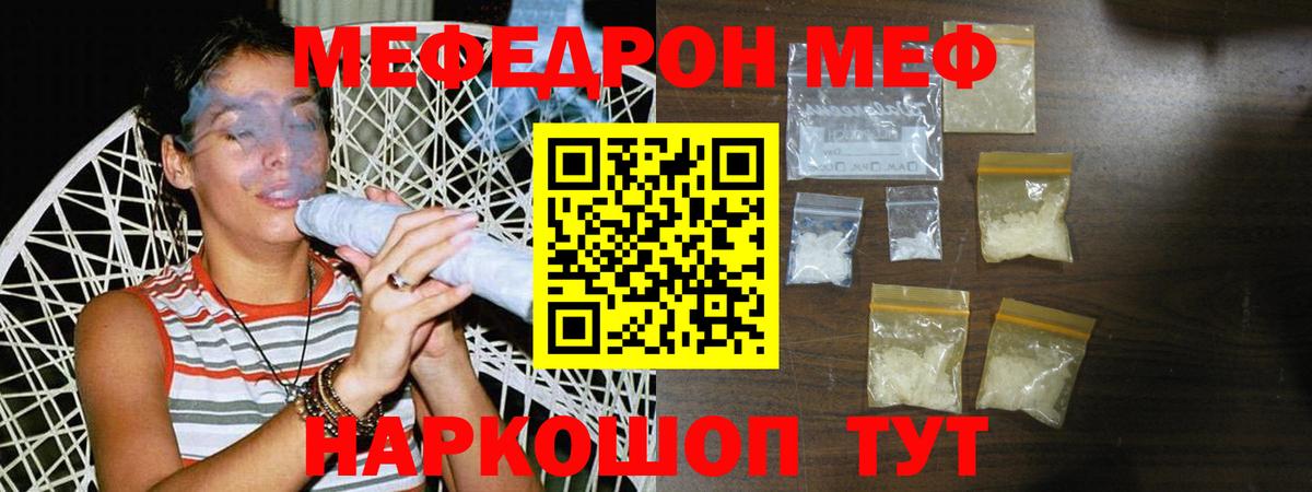 Мефедрон  МЯУ-МЯУ mephedrone  Выкса  Меф  МЕФ мяу мяу  Вход с VPN 