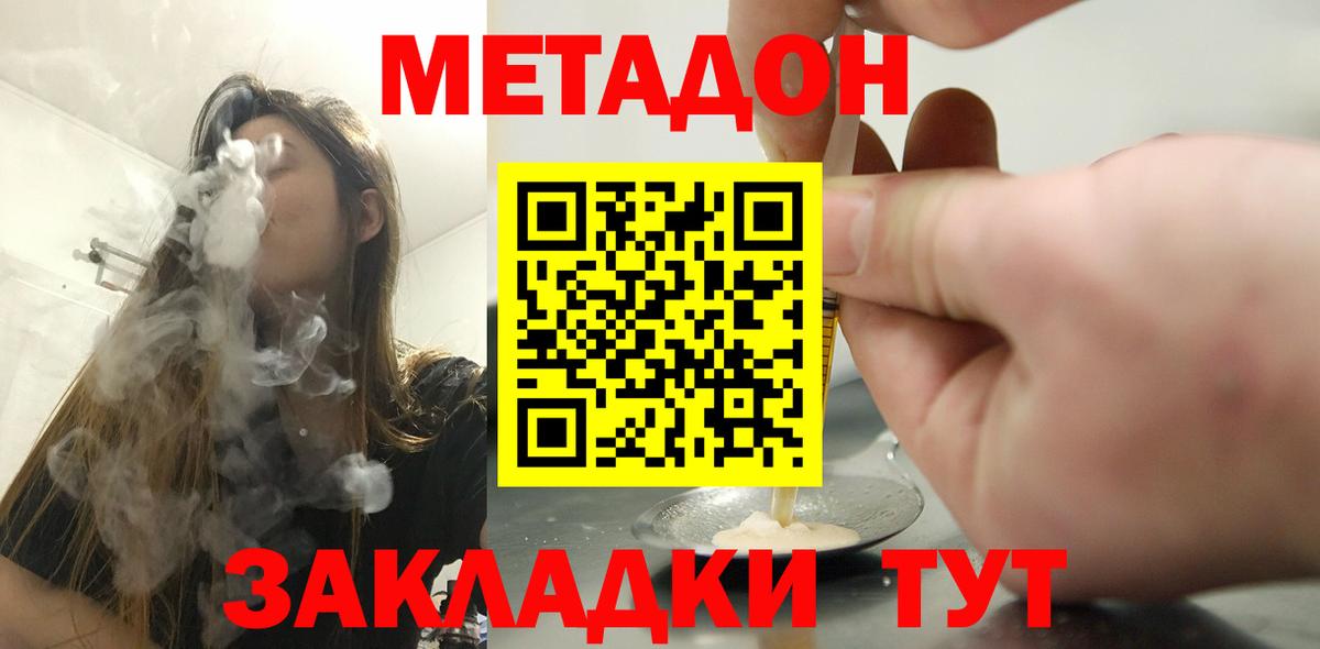 Метадон белоснежный  Вход с VPN  МЕТАДОН VHQ  Выкса 